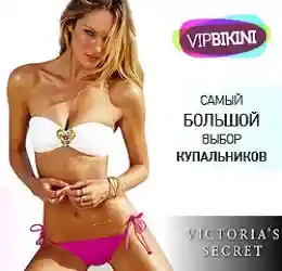 vipbikini.ru