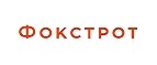 Foxtrot.com.ua Промокоды 